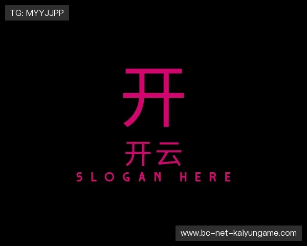 解读开云娱乐官方